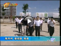 云浮市黨政代表團(tuán)蒞揭考察