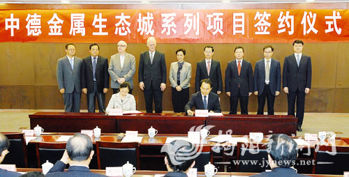 中德金屬生態(tài)城20日廣州再攬3項(xiàng)目